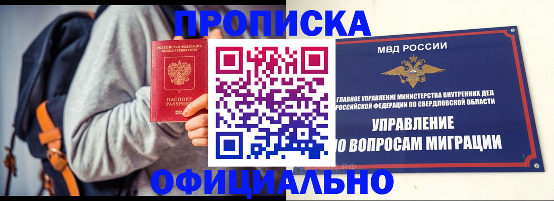 временная регистрация 2025 в Татарске