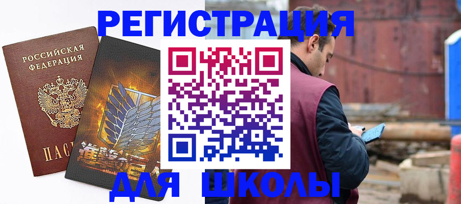 временная регистрация в Татарске