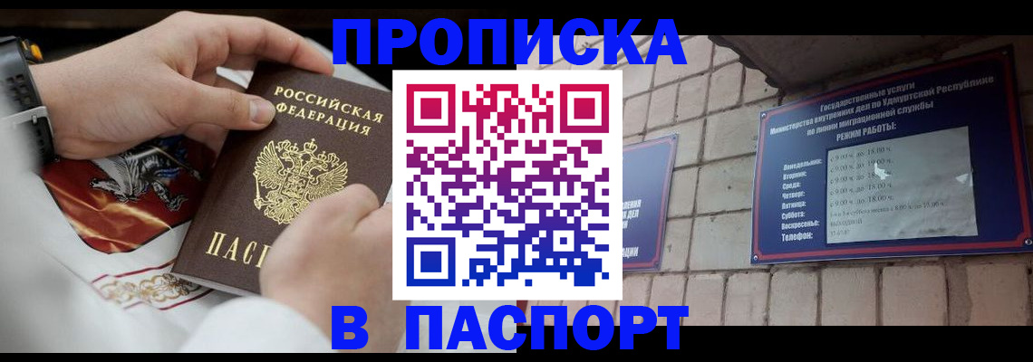 временная регистрация собственник в Татарске