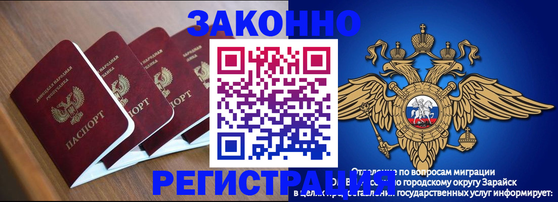 временная регистрация поиск в Татарске