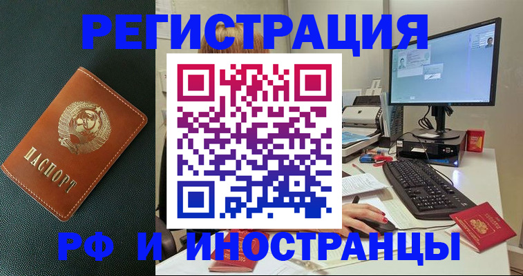 прописка для кредита в Татарске