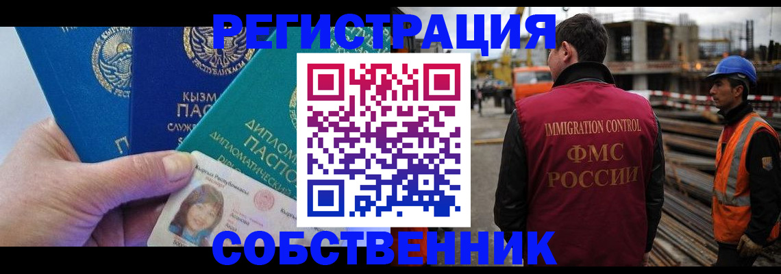 прописка для кредита в Татарске